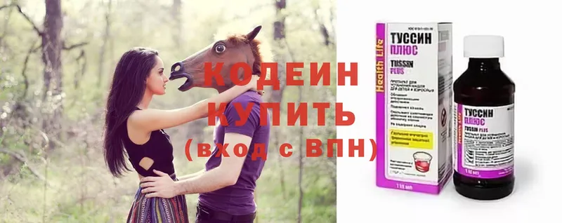 Codein Purple Drank  хочу   Карасук 